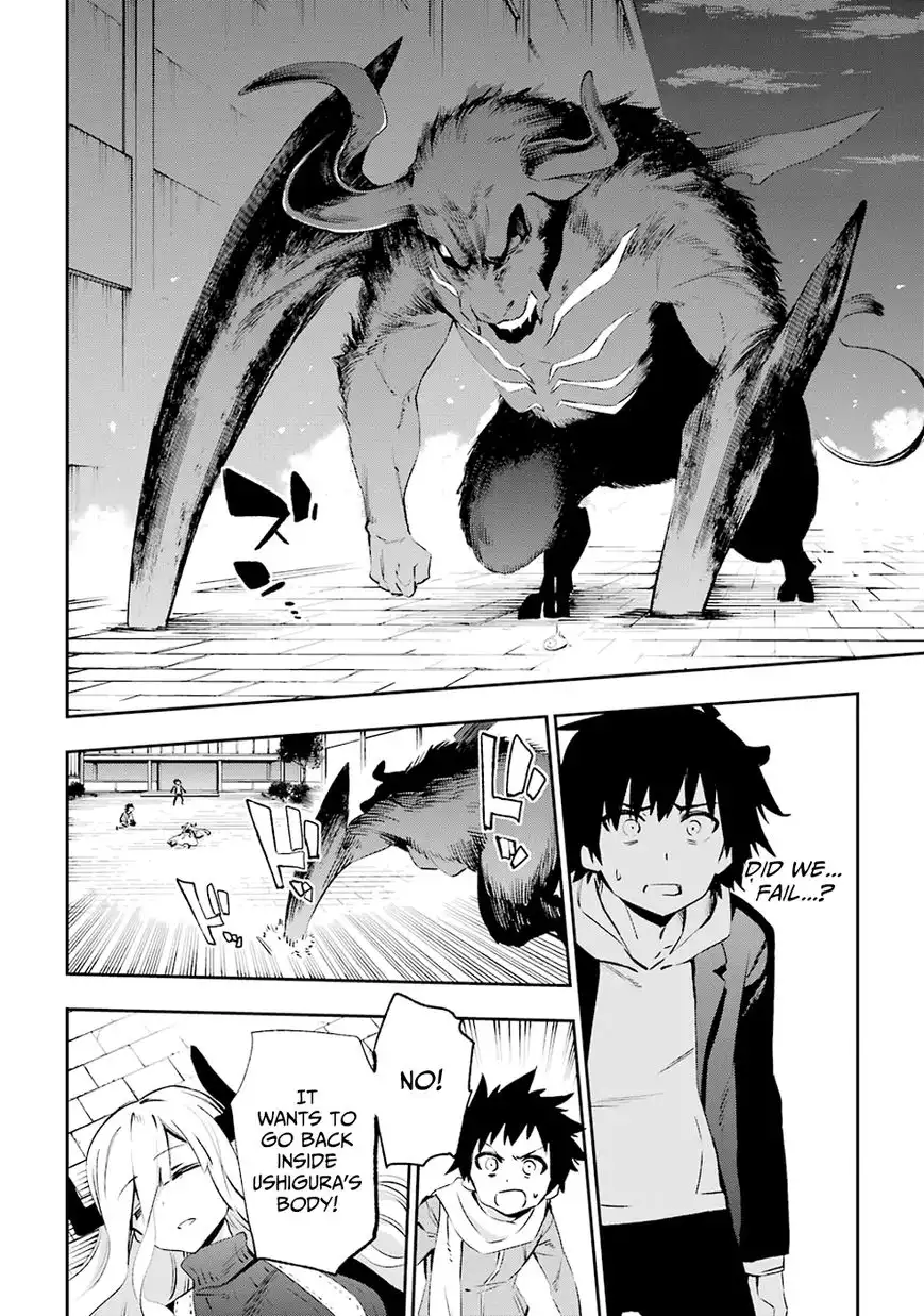 Urami Koi, Koi, Urami Koi. Chapter 35 23